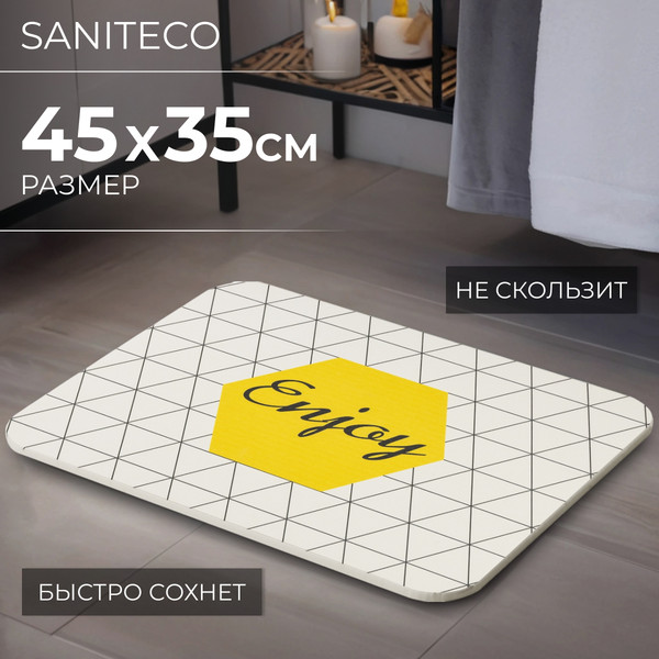 Коврик для ванной Saniteco Echo TBD0408510801C