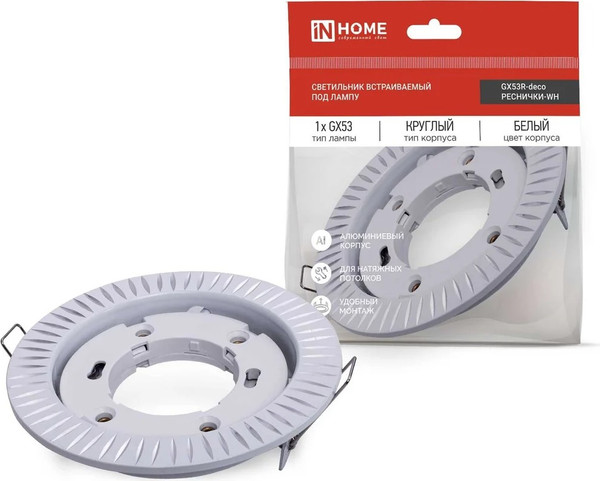 Точечный светильник INhome GX53R-deco Реснички-WH / 4690612044385