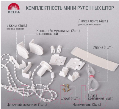 Рулонная штора Delfa Сантайм Глория СРШ-01М 276