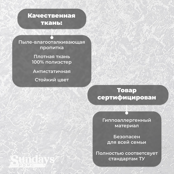 Рулонная штора Sundays Home LM 97-11 180х185