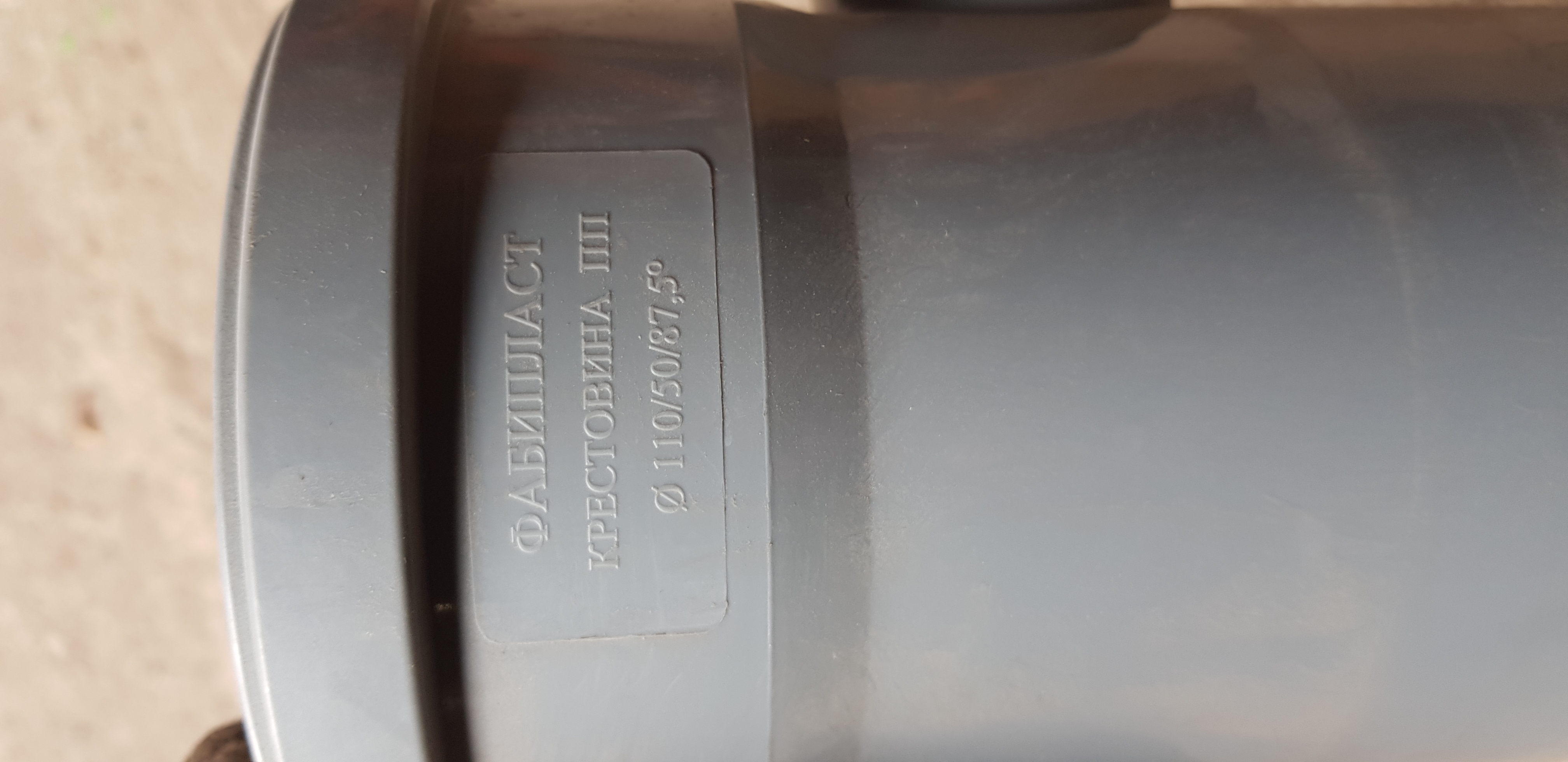 Канализационная крестовина ПП Ø 110/50/87,5°