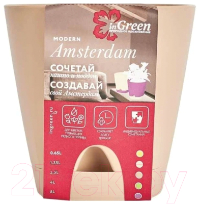 Вазон Ingreen Amsterdam / ING6200МШОК