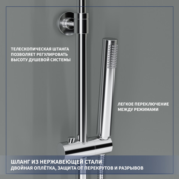 Душевая система со смесителем Lauter Dew / 21SH20404-4