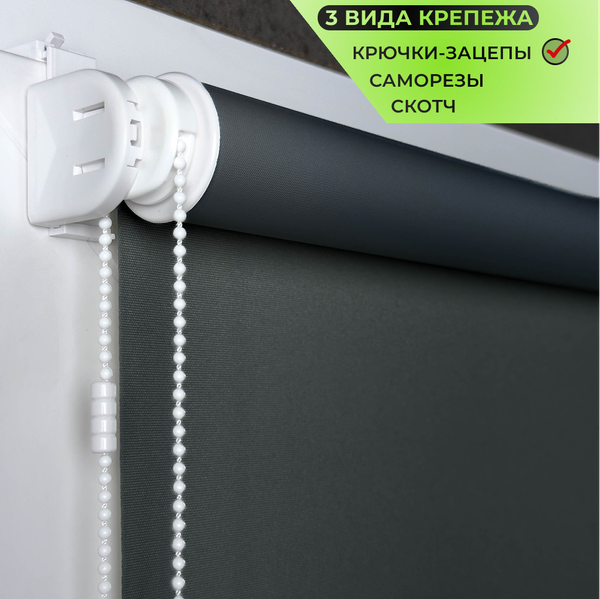 Рулонная штора АС МАРТ Оливия 43x160