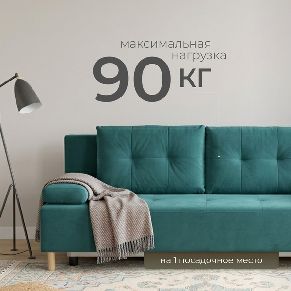 Диван Mio Tesoro Норд 542