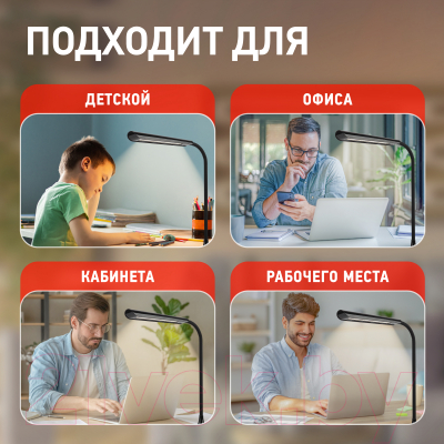Настольная лампа ЭРА NLED-474-10W-BK / Б0038590