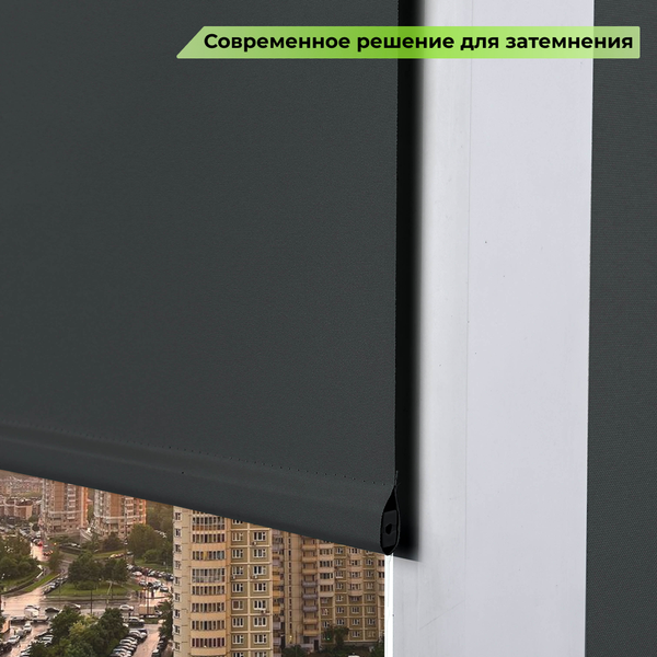 Рулонная штора АС МАРТ Оливия 43x160