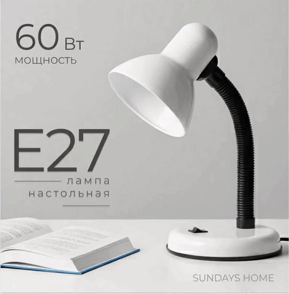 Настольная лампа Sundays Home SM-203