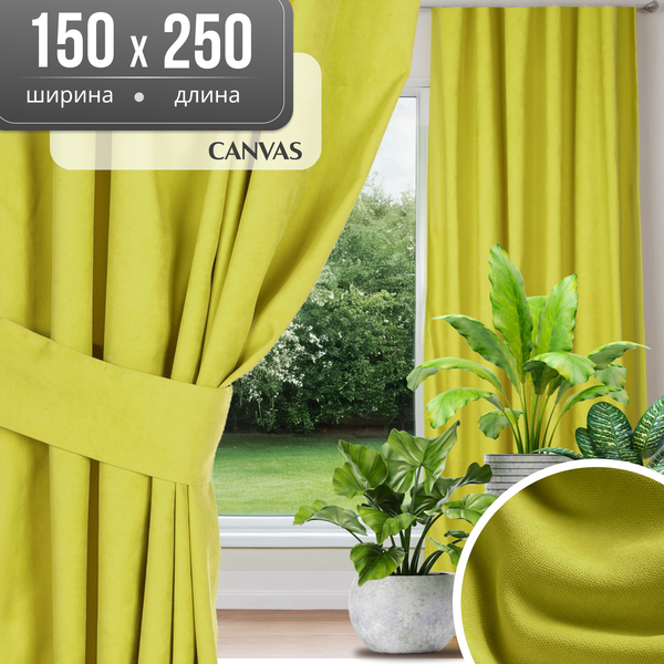 Штора Mio Tesoro Canvas 150х250