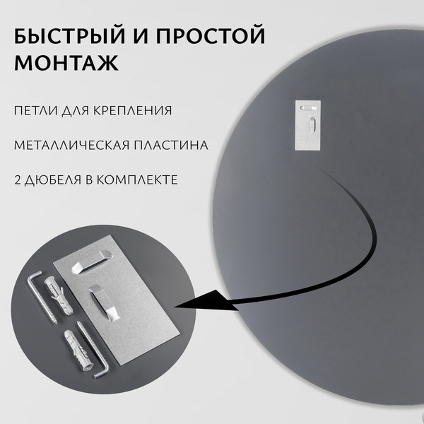 Зеркало Saniteco 1M10 90