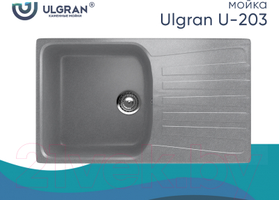 Мойка кухонная Ulgran U-203