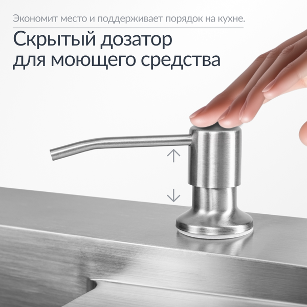 Мойка кухонная Saniteco 6550-L