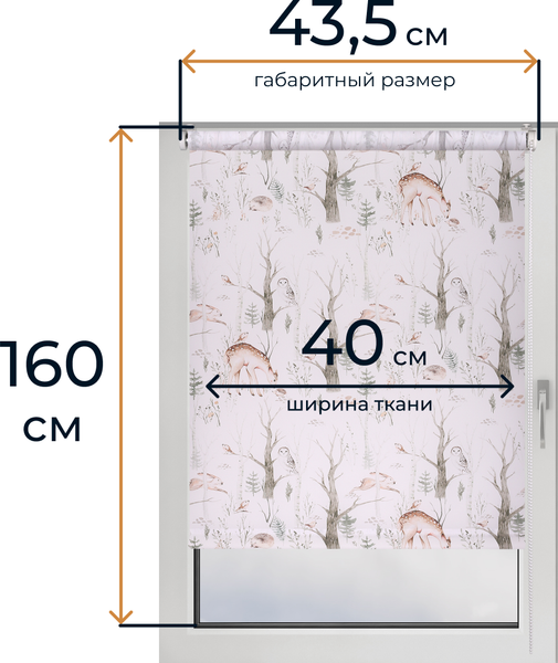 Рулонная штора Franc Gardiner Print Лесные друзья олени, день 40х160 / 9403217902