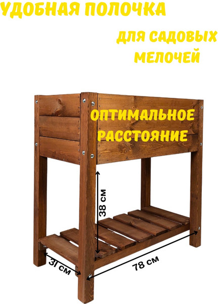 Стол для рассады Четыре Солнца Коричневый