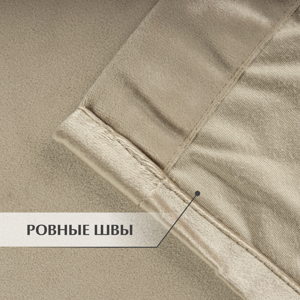 Штора Mio Tesoro Velvet 150x250