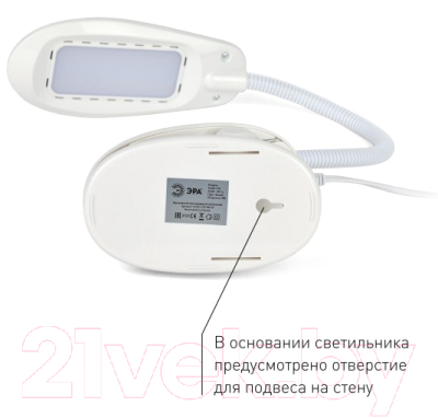 Настольная лампа ЭРА NLED-478-8W-W / Б0041084