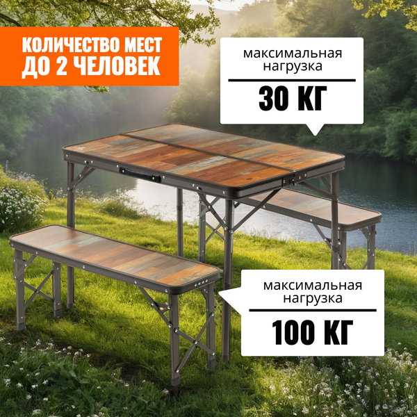 Комплект складной мебели Coyote HKTB-1033B