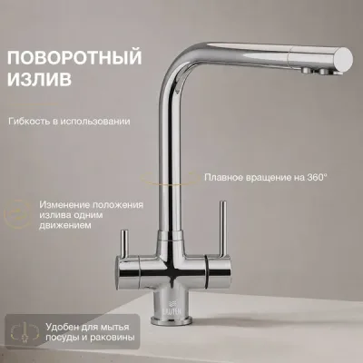 Смеситель Lauter Line 21АМ62311