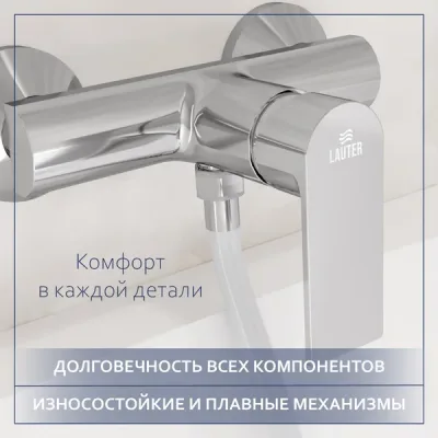 Смеситель Lauter Reef 21СК9678C