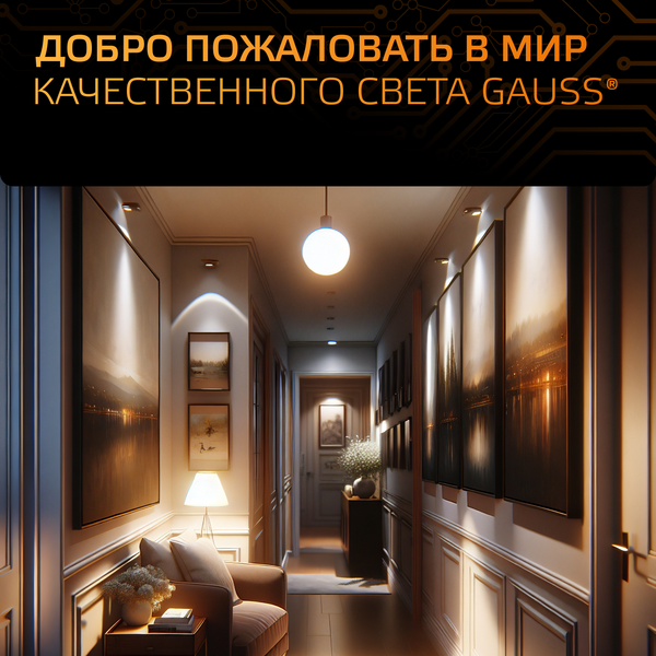 Лампа Gauss R63 9W 660lm 3000K E27 / 106002109