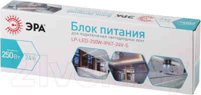 Драйвер для светодиодной ленты ЭРА LP-LED 250W-IP67-24V-S / Б0061148