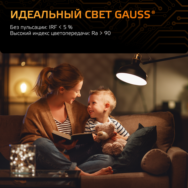 Лампа Gauss R63 9W 660lm 3000K E27 / 106002109
