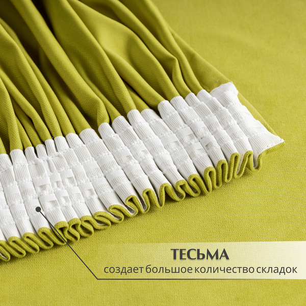 Штора Mio Tesoro Canvas 150х250