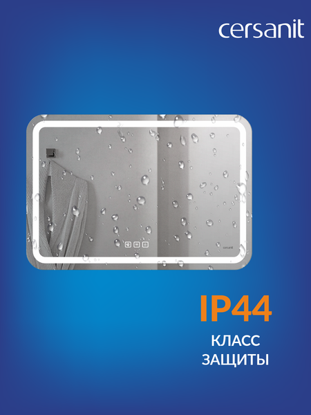 Зеркало Cersanit Led 051 Pro 80x55 / KN-LU-LED051-80-p-Os