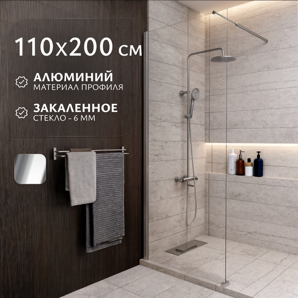 Душевая стенка Saniteco Walk-In SN-W6TC110