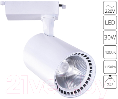 Трековый светильник Arte Lamp Vinsant A2664PL-1WH