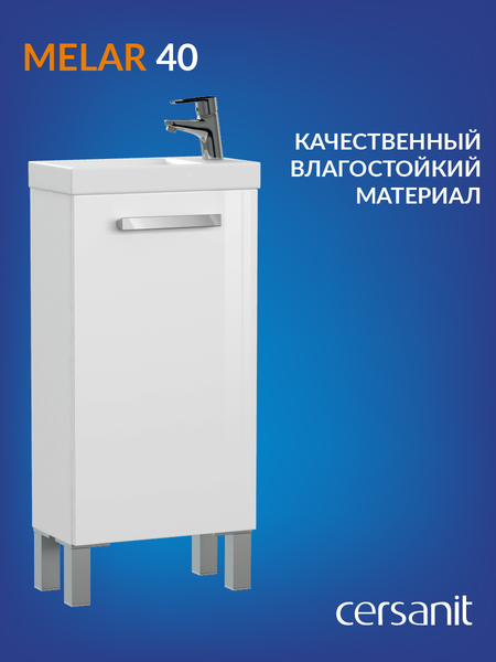 Тумба под умывальник Cersanit Melar / B-SU-MEL-CM40