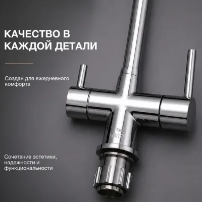 Смеситель Lauter Line 21АМ62311