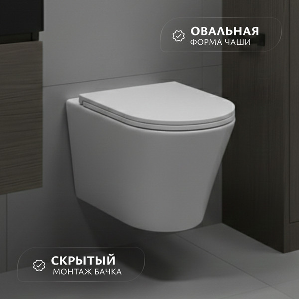 Унитаз подвесной Saniteco KW-9005W