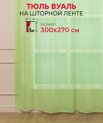 Гардина Amore Mio RR Lux-106 300x270 / 19916