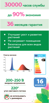 Лампа для растений Uniel LED-A60-15W/SPSB/E27/CL PLP30GR / UL-00004582