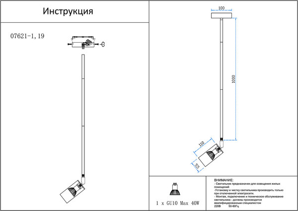Потолочный светильник Kinklight Рия 07621-1.19
