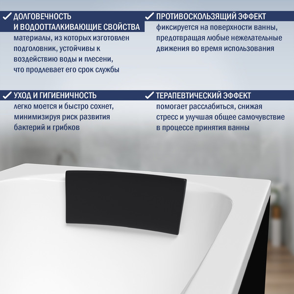 Подголовник для ванны Lauter Relax / 21020002B