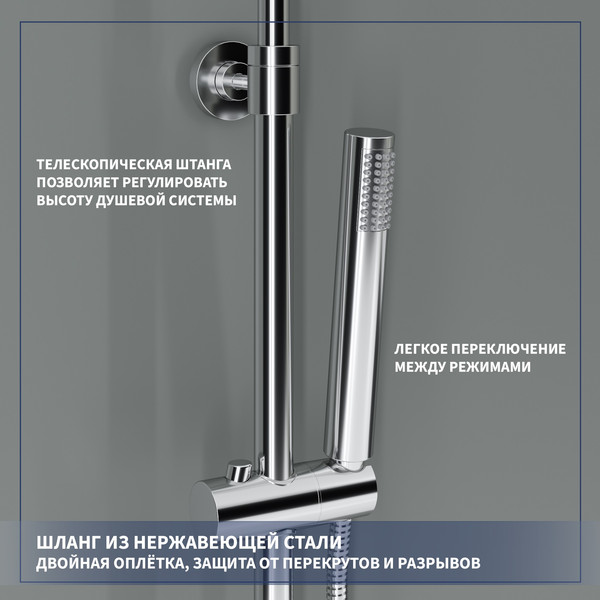 Душевая система со смесителем Lauter Thermal / 21SH30100-2