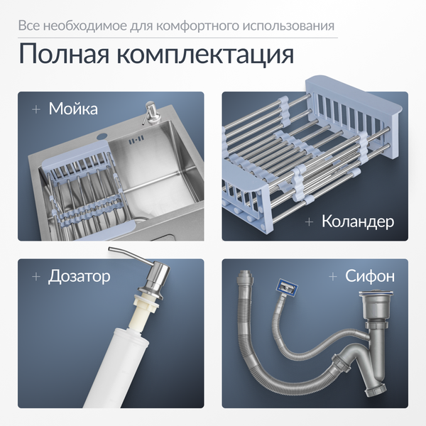 Мойка кухонная Saniteco 4848