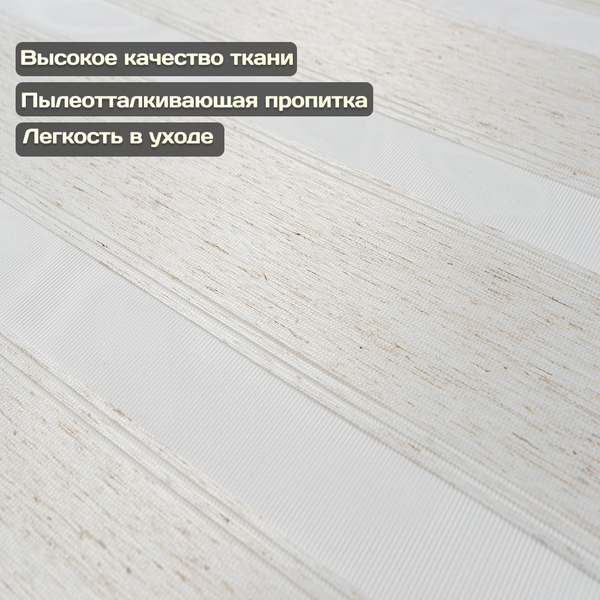 Рулонная штора Sundays Home Лайнс 85х160
