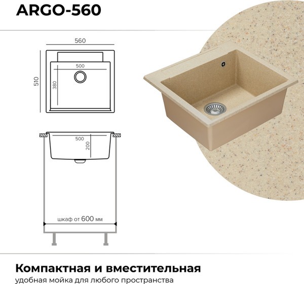 Мойка кухонная Polygran Argo-560
