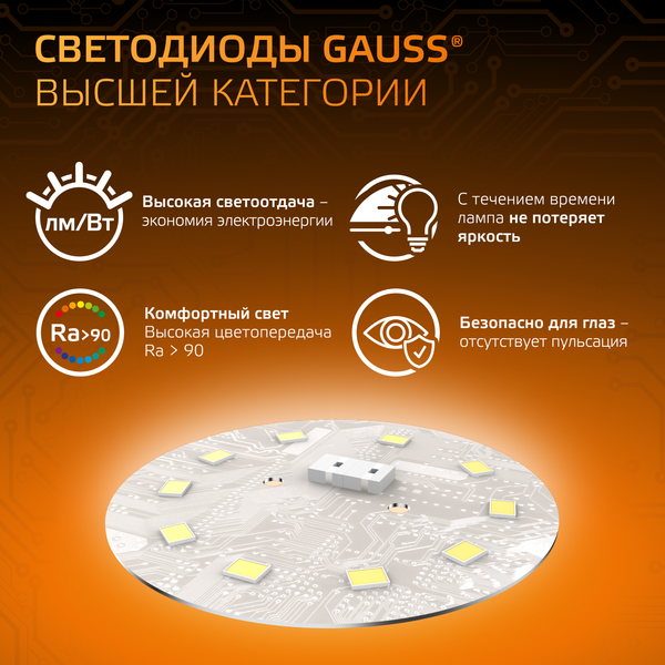 Лампа Gauss R63 9W 660lm 3000K E27 / 106002109