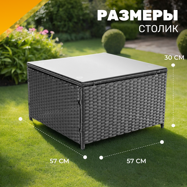 Комплект садовой мебели Sundays Gela SFS 066