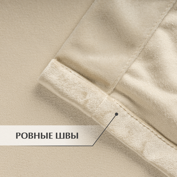 Штора Mio Tesoro Velvet 150x260