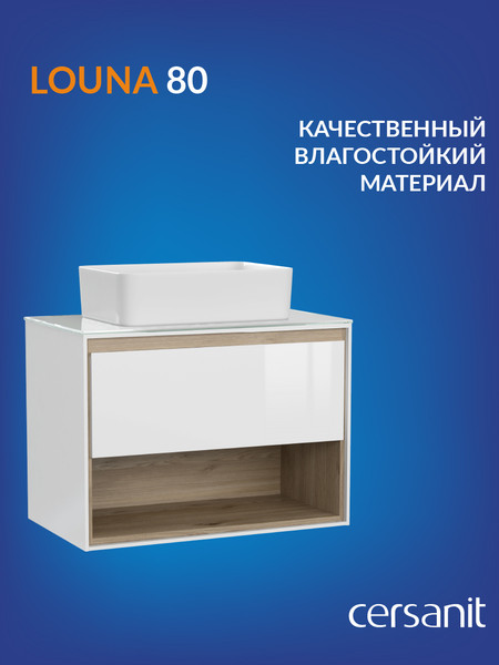 Тумба под умывальник Cersanit Louna 80 / SP-SZ-LOU80-BL/Wh