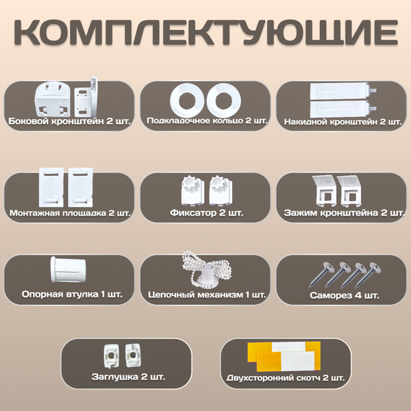 Рулонная штора Sundays Home Лайнс 85х160