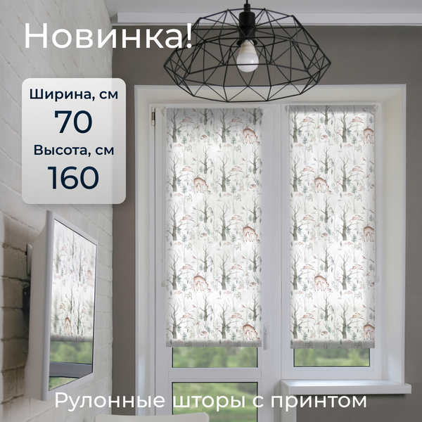 Рулонная штора Franc Gardiner Print Лесные друзья олени, день 70х160 / 9403217908