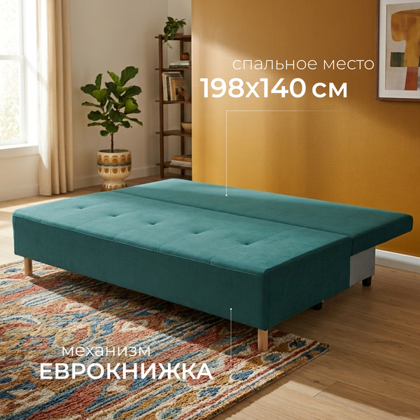 Диван Mio Tesoro Норд 542