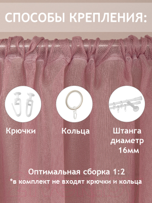 Гардина Amore Mio RR 31483-46090 300x290 / 13935