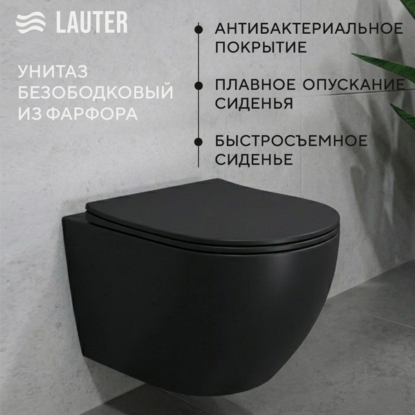 Унитаз подвесной Lauter Augsburg с жестким сиденьем Soft Close / 21109EC